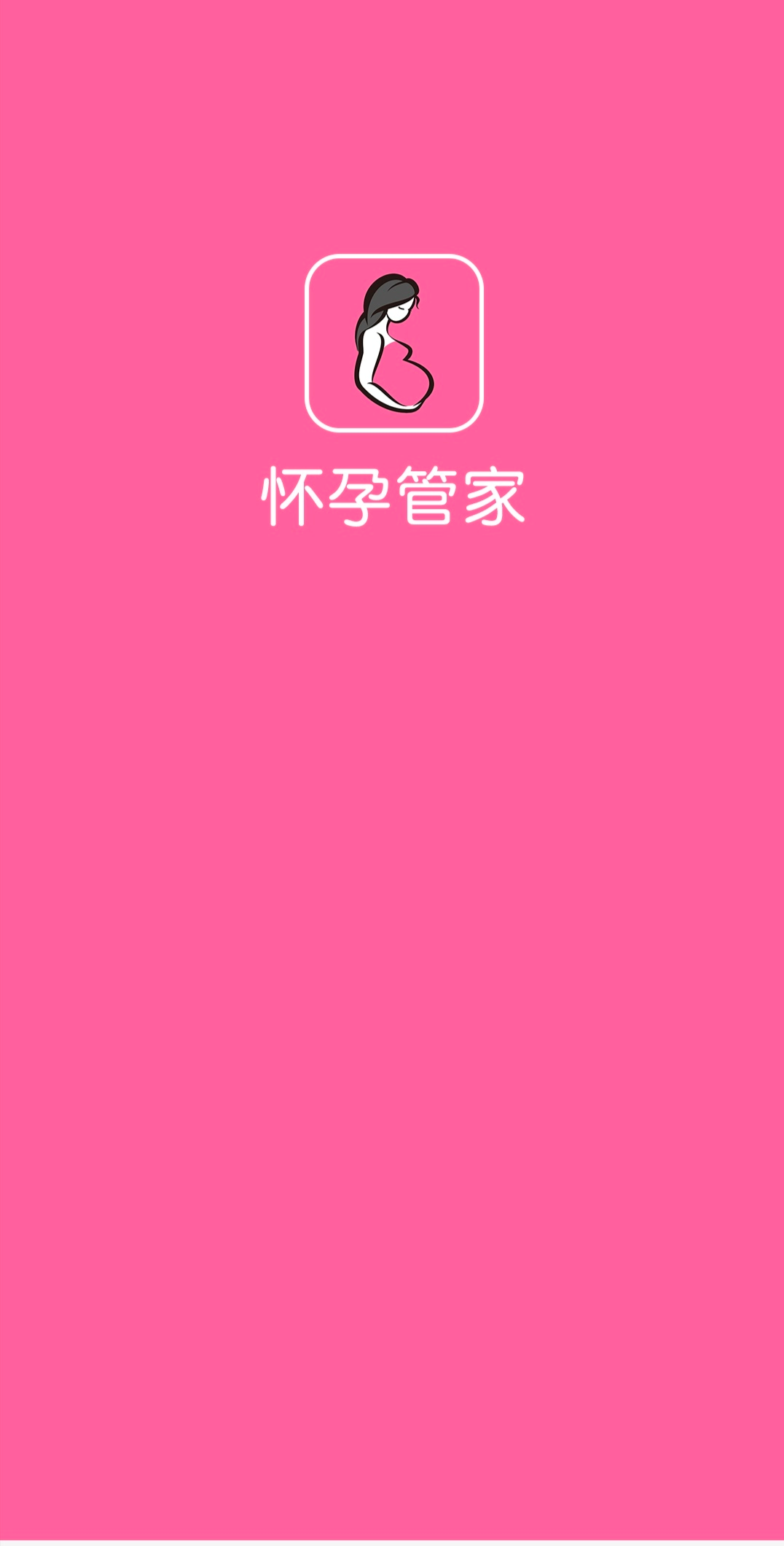 备孕APP测评——辣妈养成