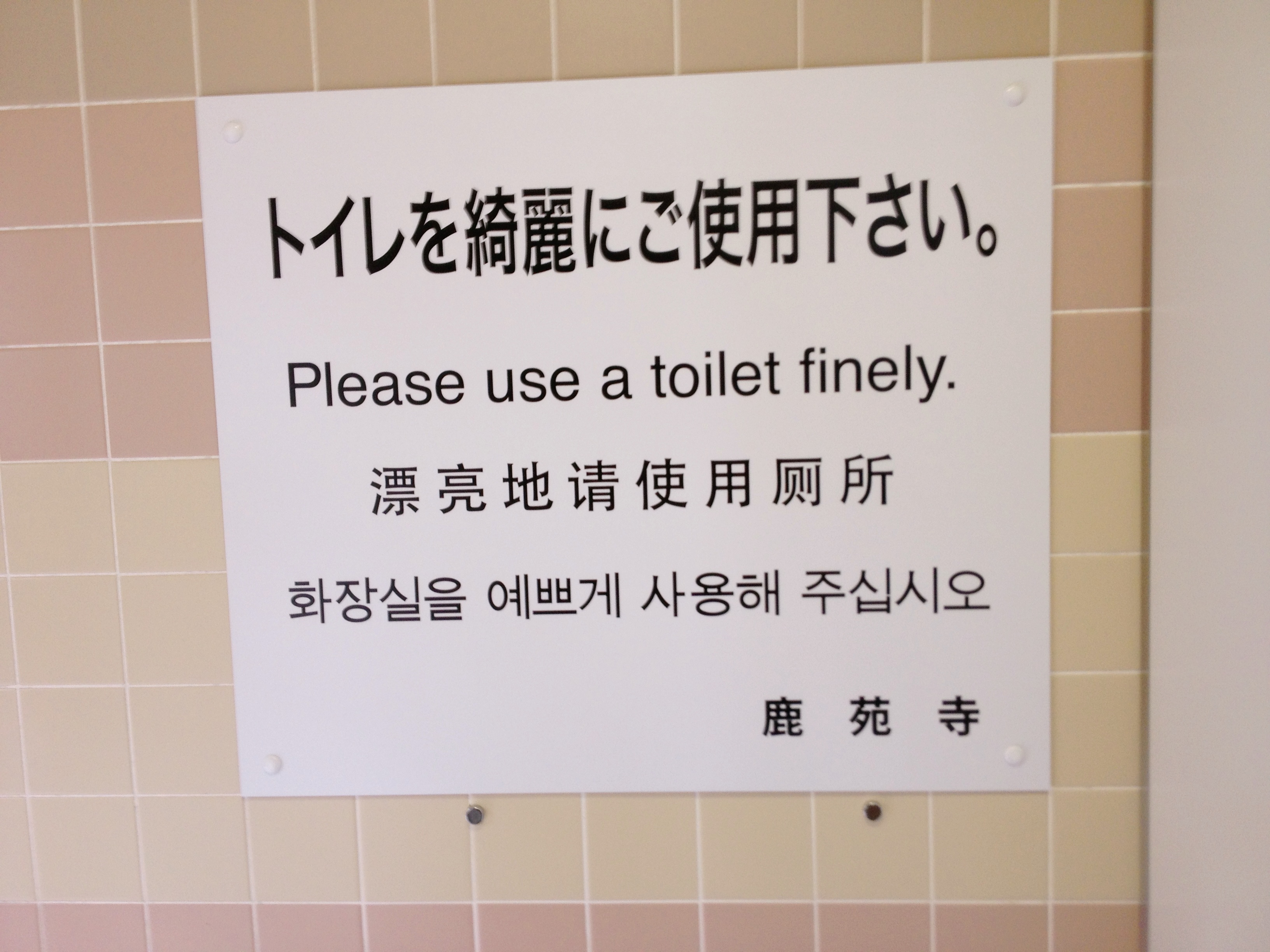 外国街头的“中文标语”，让人笑岔气