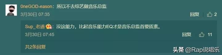 老道自曝收入,竟与圈内诸多知名制作人差距巨大