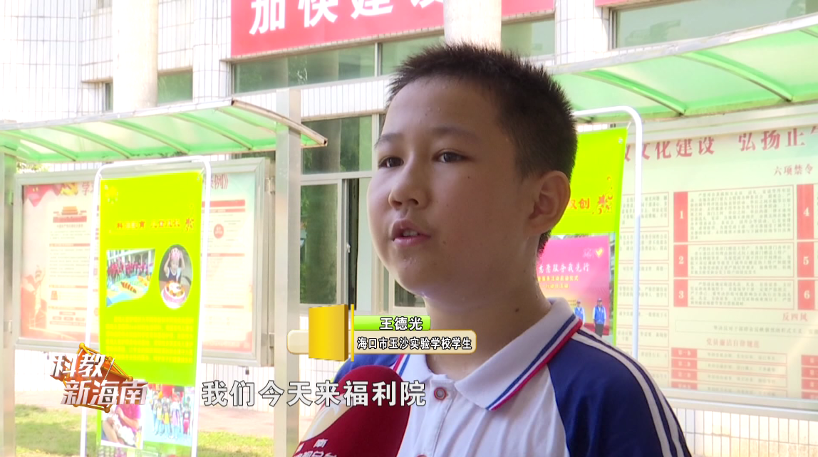 海口市玉沙实验学校前往福利院献爱心