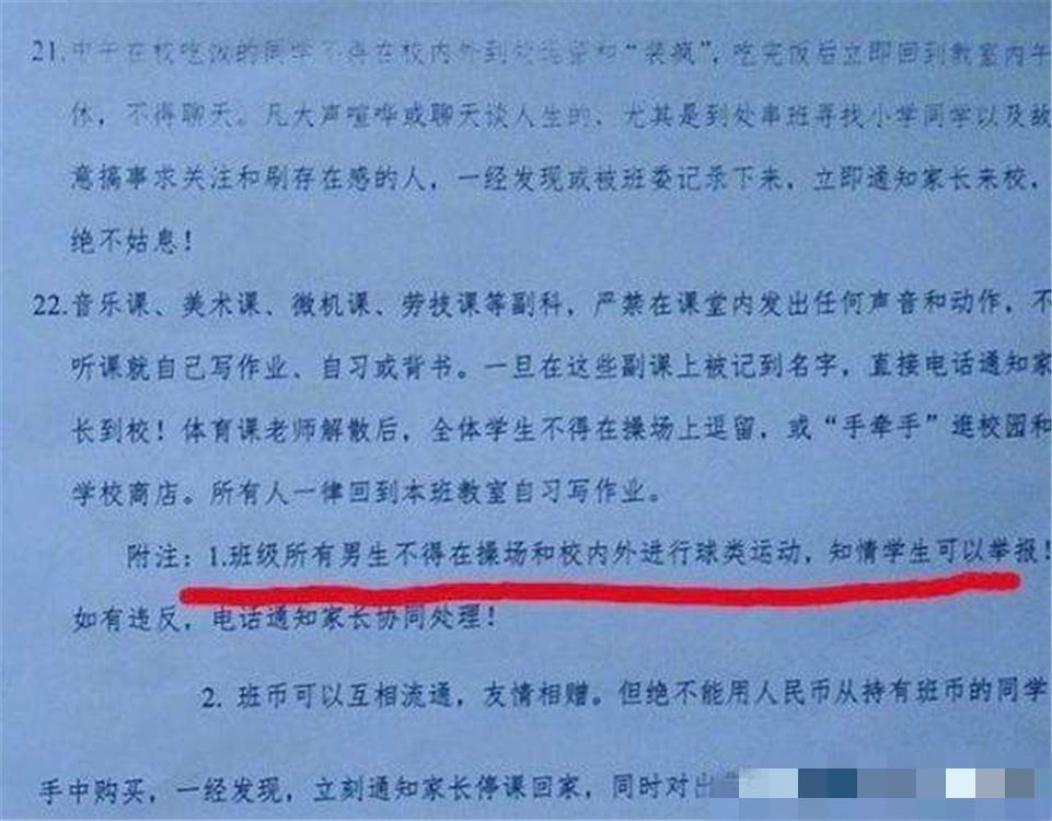 “超严班规”火了！老师要求孩子无论何种情况，不得请假不上课