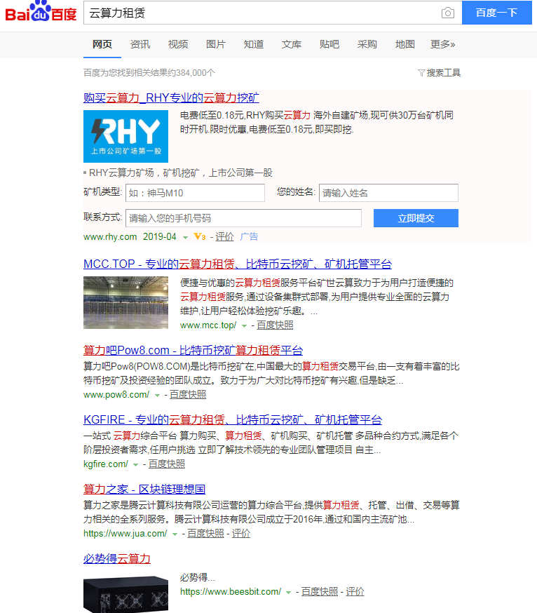 算力君揭秘：丰水期挖矿—没有狂欢的矿场，矿工酝酿变局！