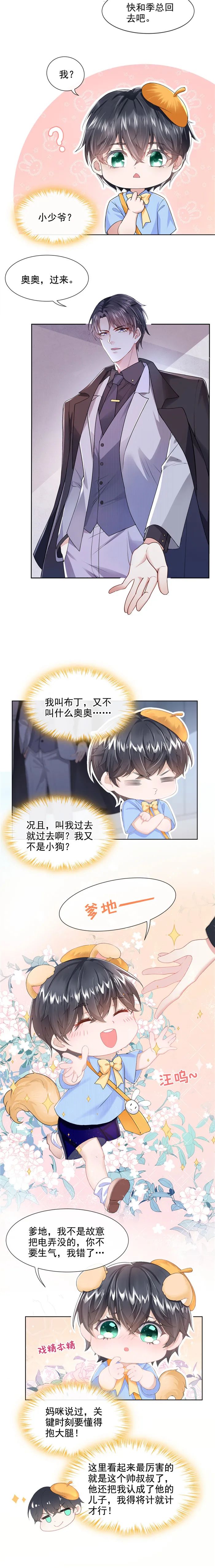 谁又能拒绝可可爱爱的正太呢？