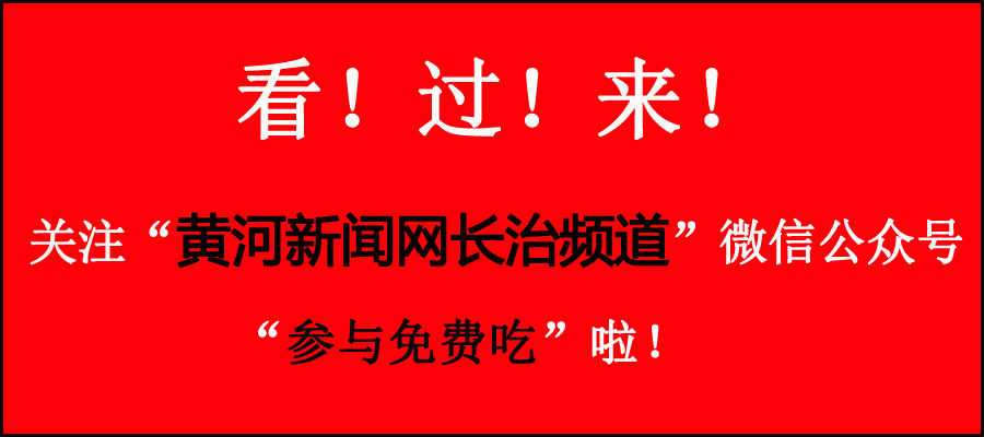 【长治•巷子美食】驴肉甩饼，看一眼，馋skr！——参与免费吃