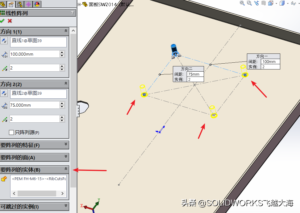 SOLIDWORKS钣金件实战之钣金件种钉或压铆钉