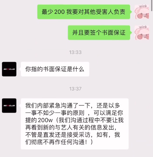 吴亦凡，早该凉了