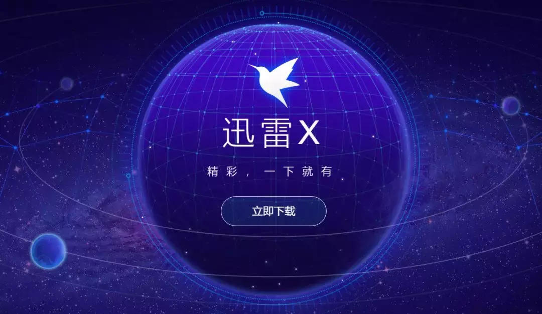 旋风永久免费加速器app官网安卓（旋风免费加速器APP）-第15张图片-科灵网