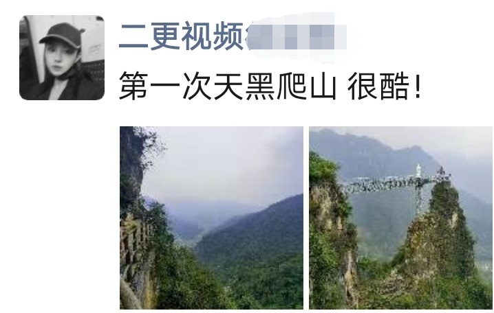 夜游清江方山：偶尔放纵，能有什么错？