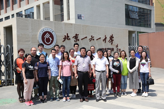 北京市第一六一中学