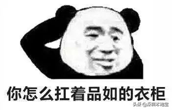爆笑！网友解读2019十大流行语！看看你还记得哪个？