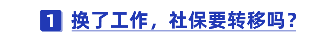 杭州社保去哪里拉(多个地方都交了社保，养老金在哪里领？手把手教你办理社保转移)