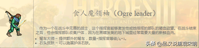 这才是真正的英雄无敌：WOG几大指挥官，满级可以单挑百头圣龙