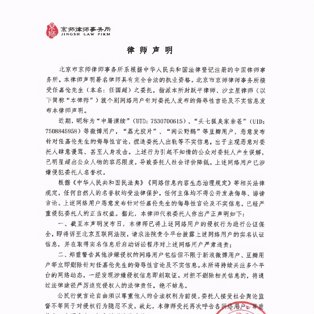 任嘉伦多少岁(32岁任嘉伦屡传出轨？妻子聂欢从不表态，这一次本尊急发律师信)