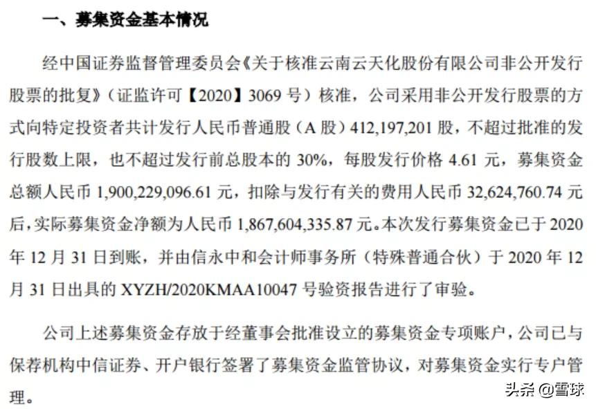 曾在隆基股份赚超百亿(隆基股份再斥百亿“抢”材料)