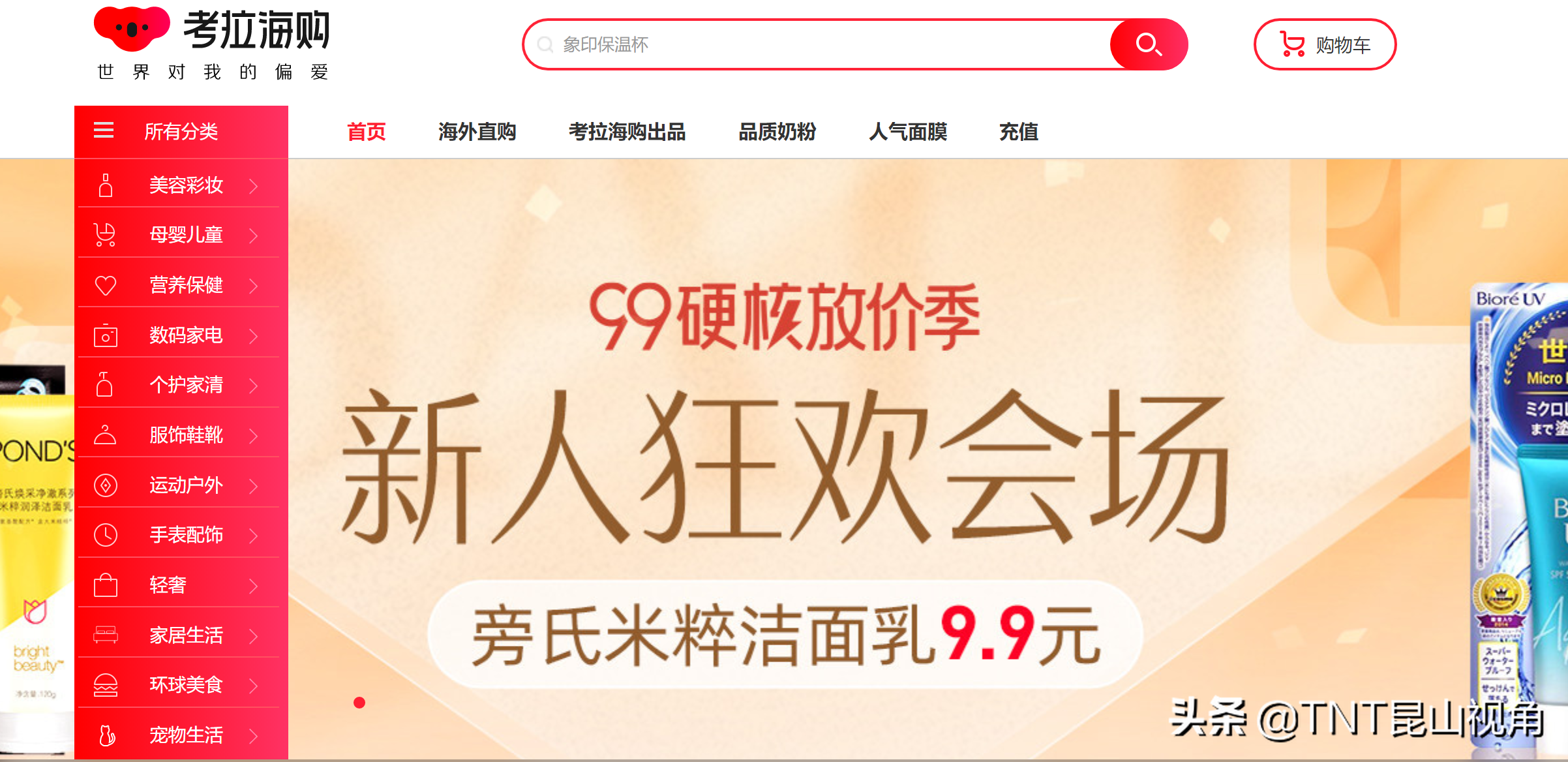 2021年購物網十大品牌榜中榜，網購十大品牌排行榜