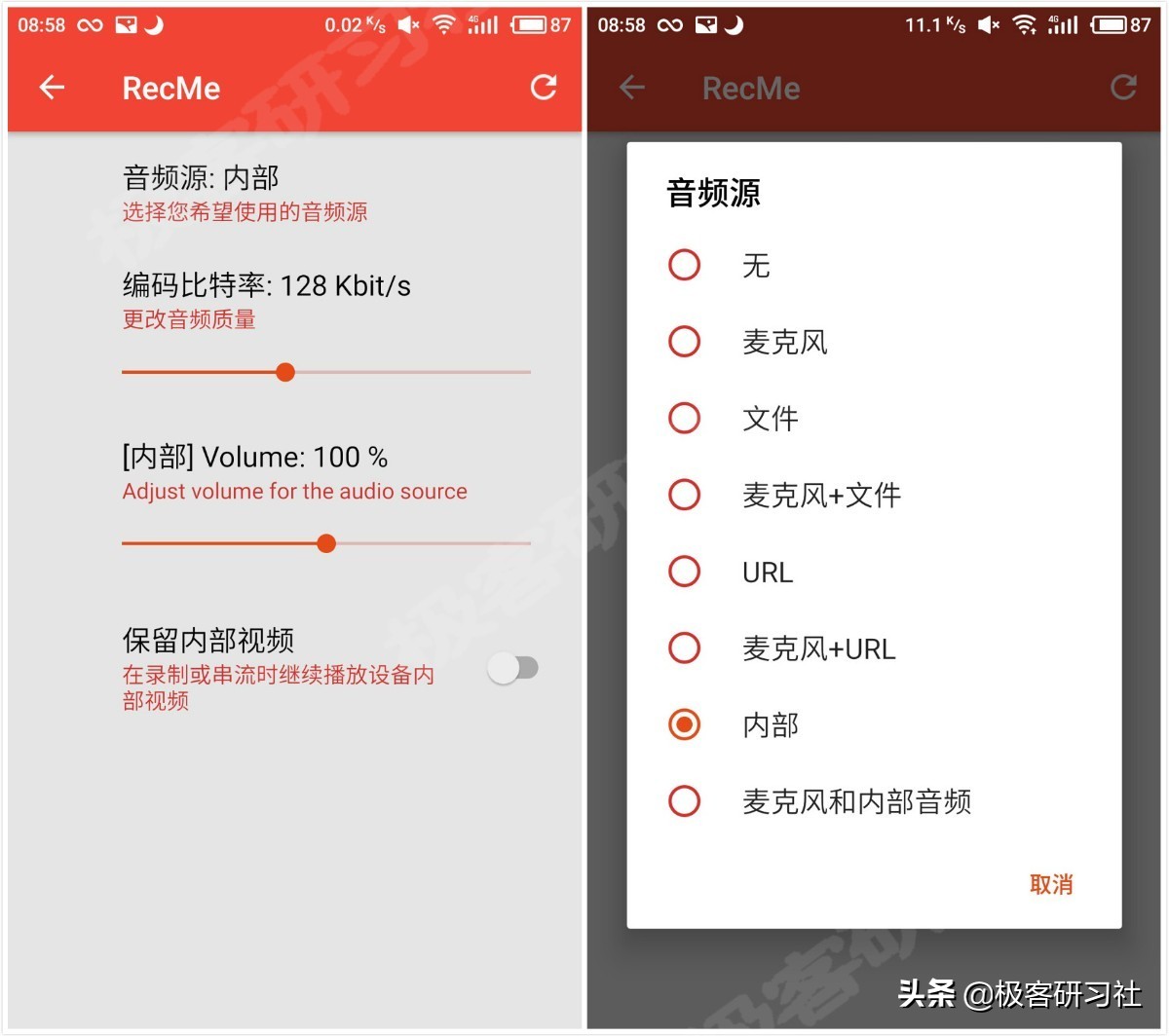 手机录屏怎样只录手机内部声音不录入外部声音？教你三种方法