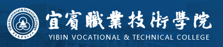 四川省宜宾市高校信息来啦