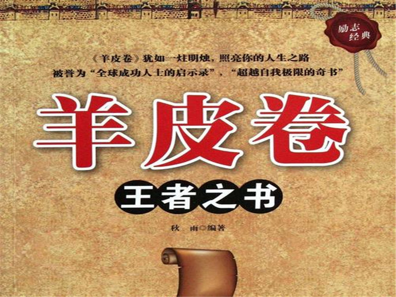 好地运用了有关于文字的力量,在每一卷中作者都运用了非常真实的案例