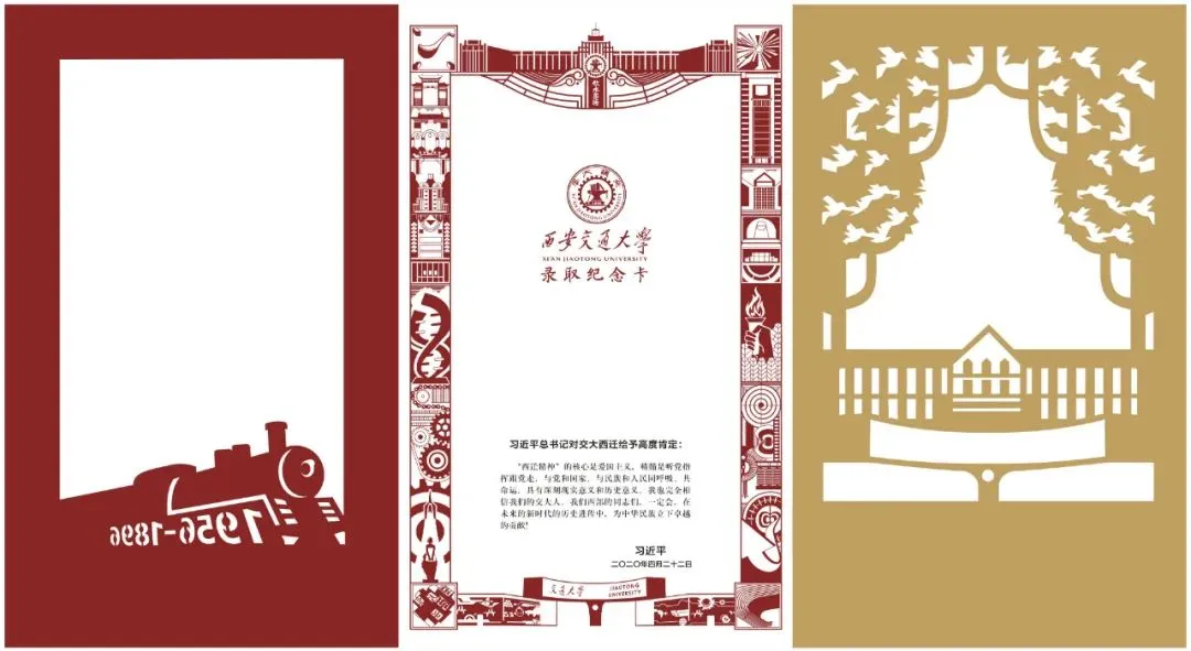 颜值超高！西安一大批高校录取通知书新鲜出炉！最惊艳的是