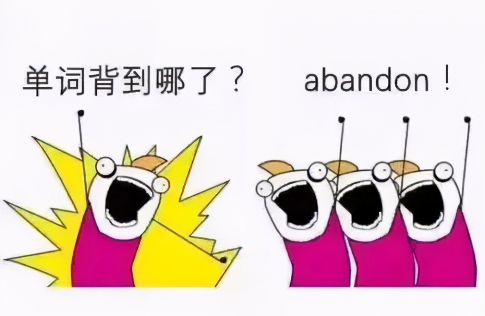 单词？拿来吧你