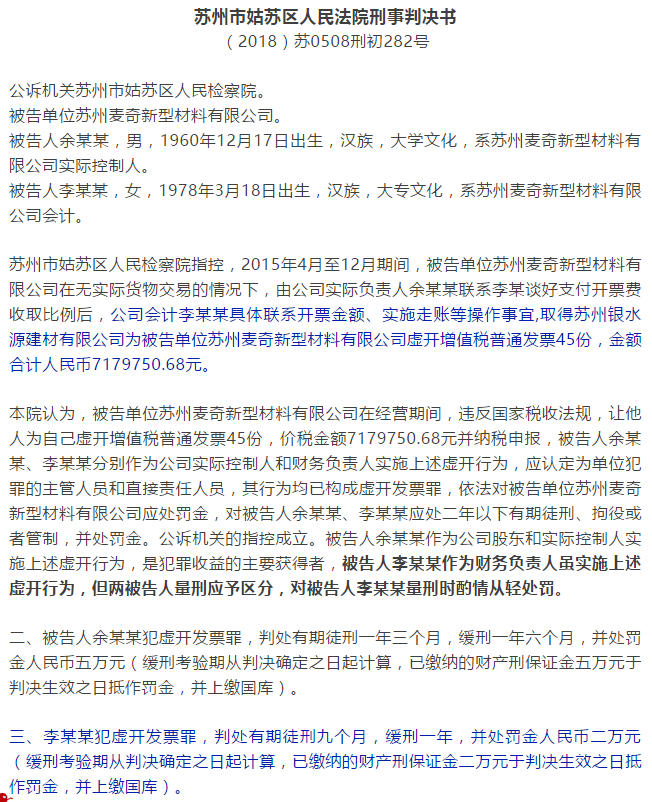 会计人员黑名单来了！为什么被抓的总是会计？老板买票，会计背锅