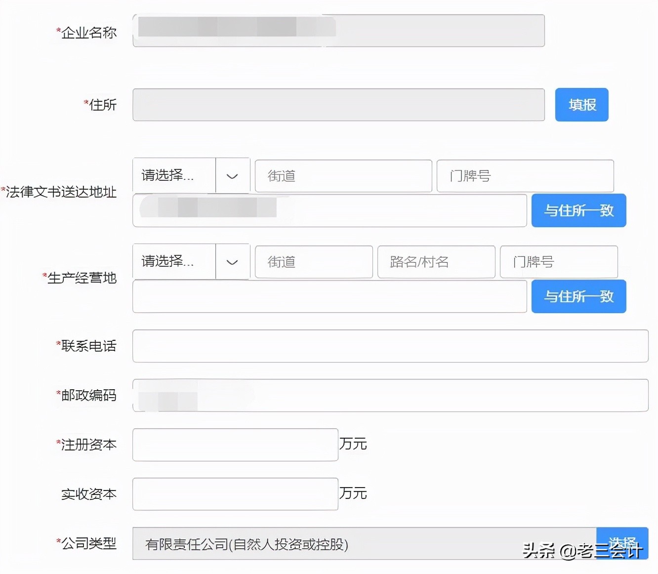 如何注册公司流程,如何注册公司流程多少钱