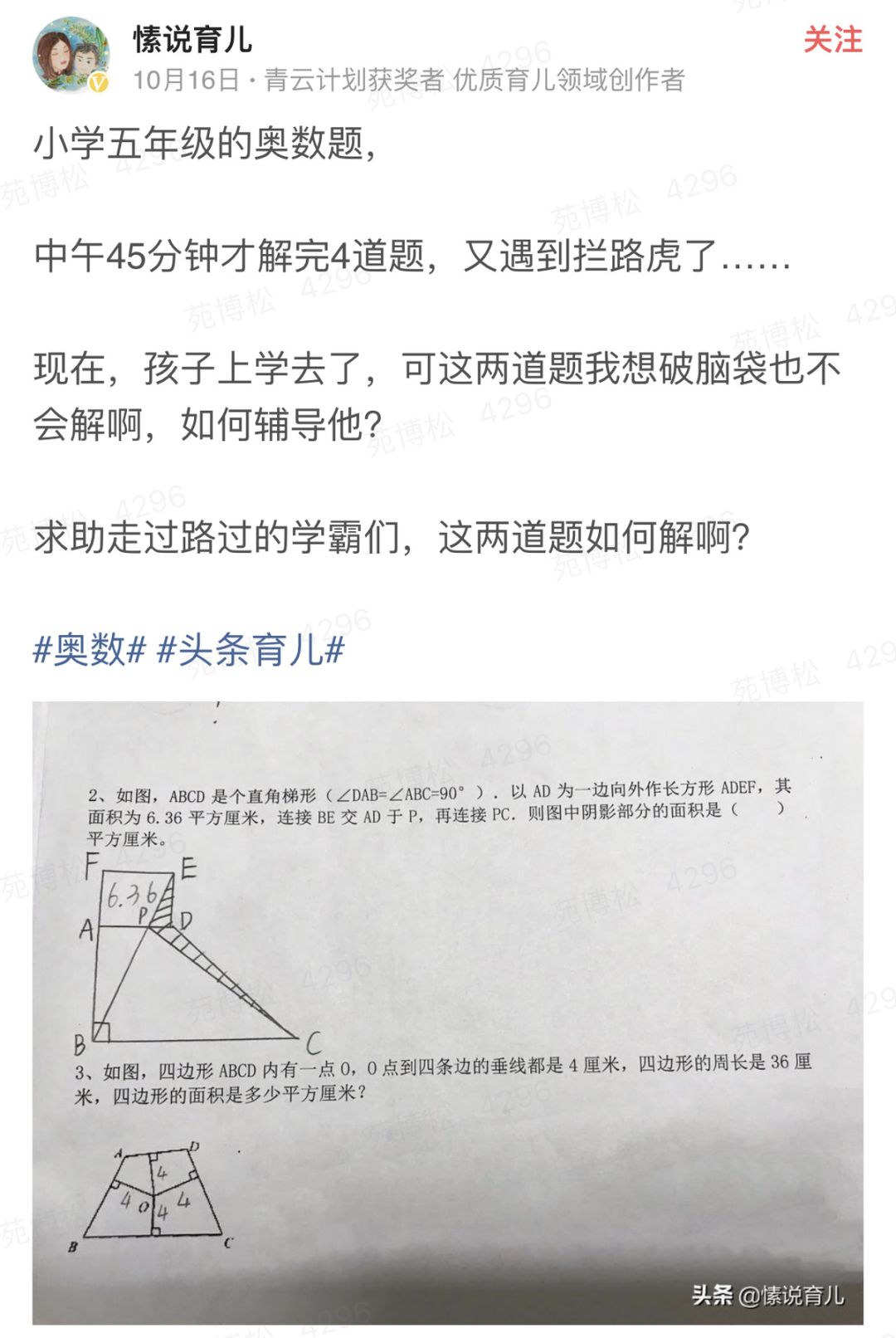 祝你在头条许的愿，像他们一样实现丨49个头条用户愿望成真的故事