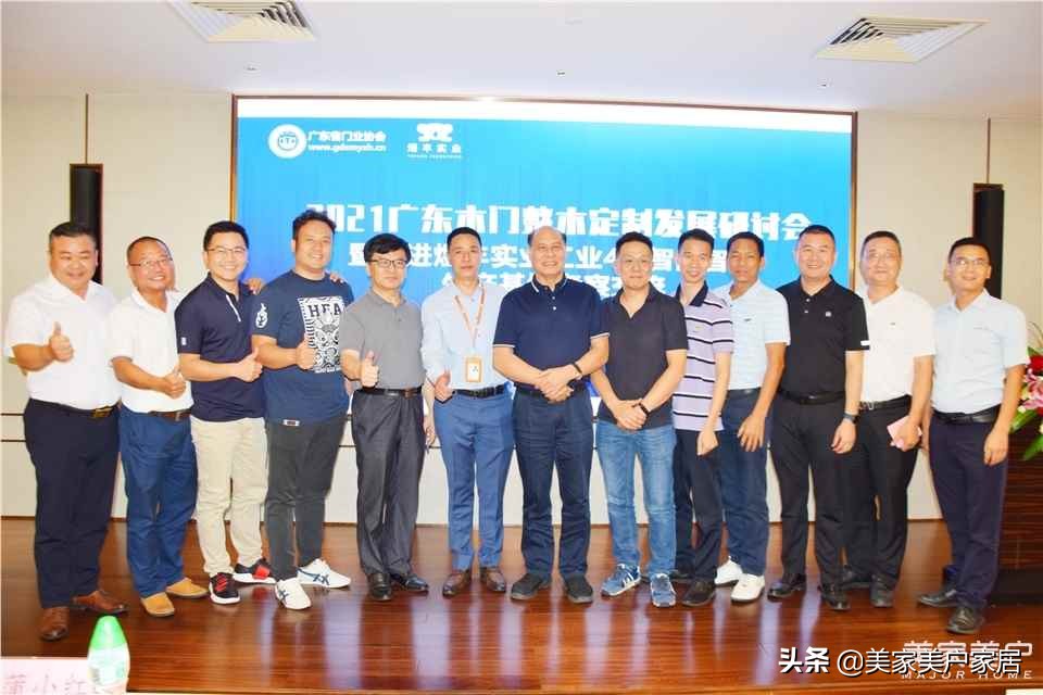 广东木门整木定制企业赴煜丰实业工业4.0智能智造生产基地考察