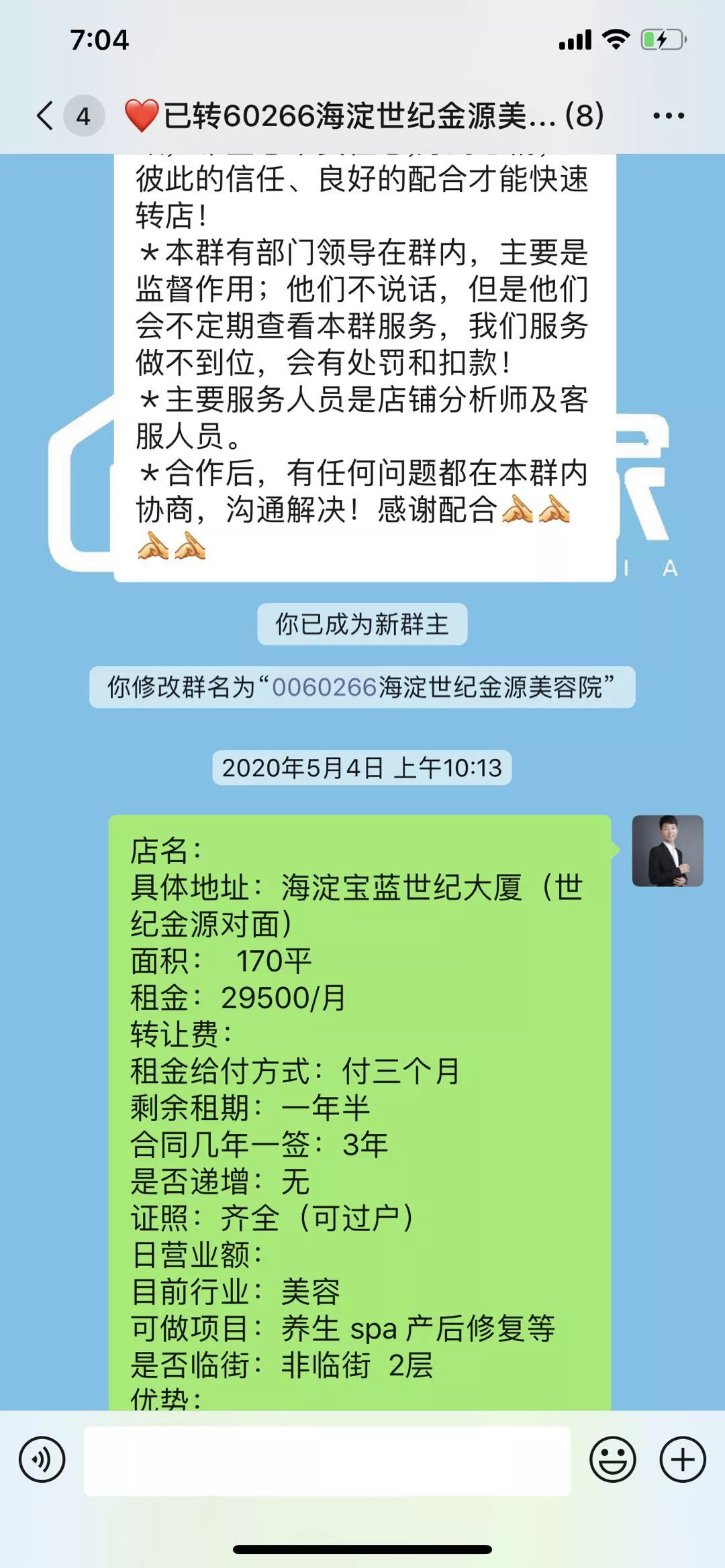 商铺怎么转让，哪些出租、转让的网站比较靠谱？|店之家