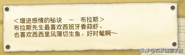 《哆啦A梦：大雄的牧场物语》第一年春攻略 内附面包快速赚钱窍门