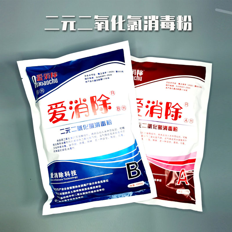 消之宝