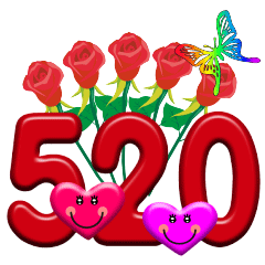 520我爱你表白语录句子图片 520表白情话祝福语大全