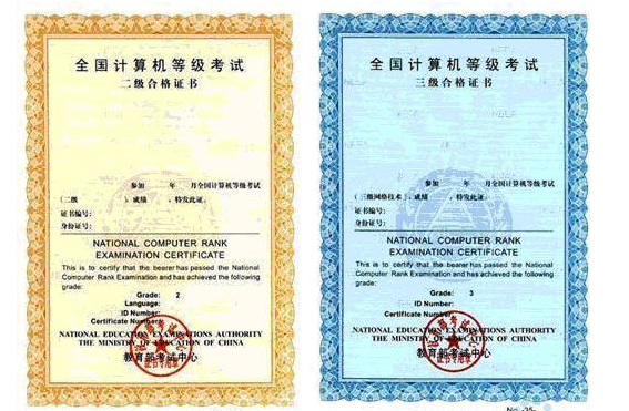 大一新生开学后别忙着考证，这4个证书华而不实，考也是白费力气