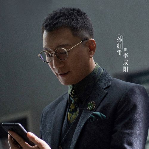 《反黑风暴》中孙红雷的穿搭鉴赏