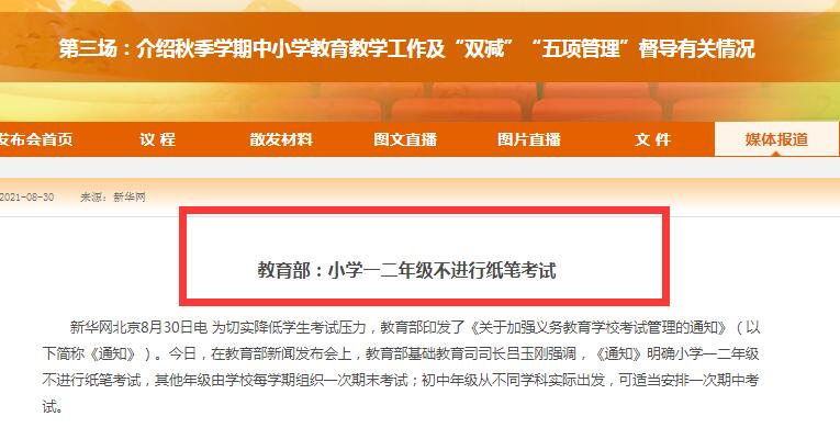 一二年级小学生不留作业不考试，家长表示担忧，老师却说没关系？