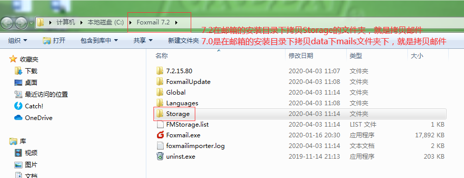 Foxmail7如何打开eml文件