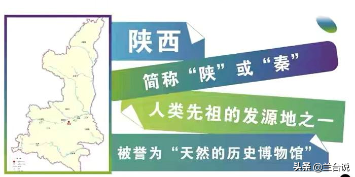 为什么山西的英文是“shanxi”，而陕西是“shaanxi”？
