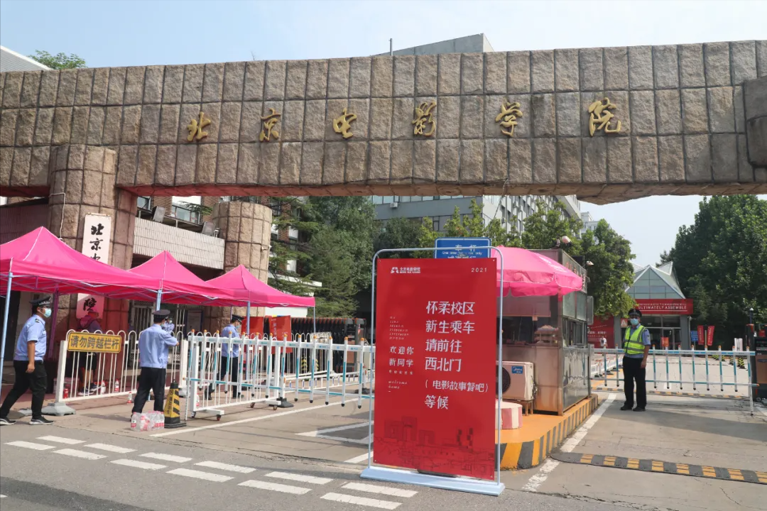 北京电影学院有哪些艺考专业如何备考，录取分数线是多少？