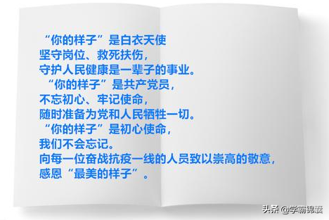 “最高礼仪”致敬援鄂医护，抗疫主题优美句子汇总，收藏有大用！