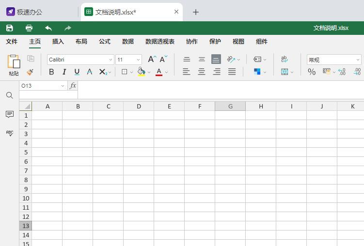 Excel表格如何去除文本框的边框？