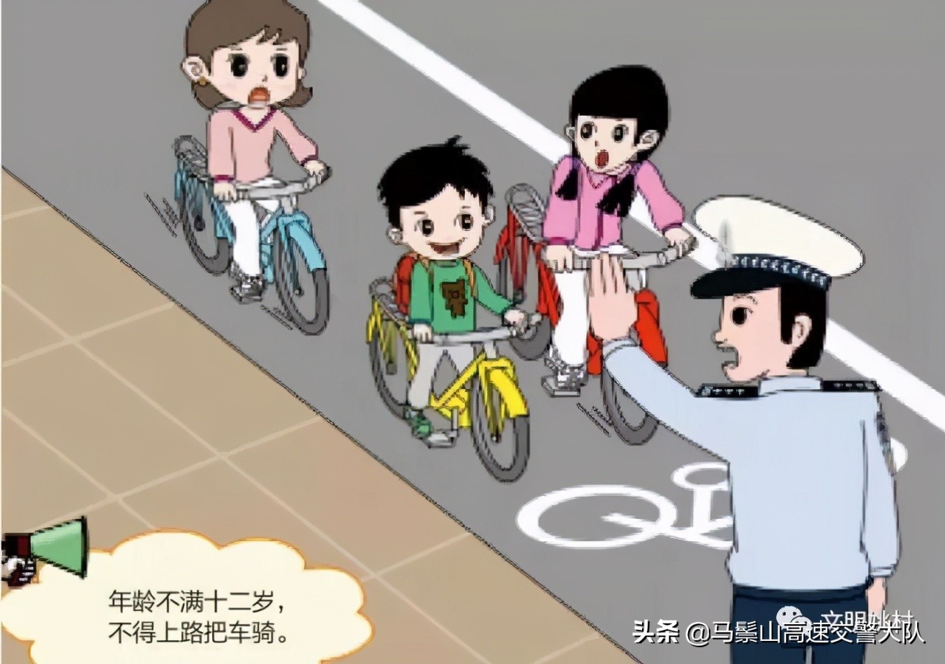 【安全知识】道路交通安全知识手册