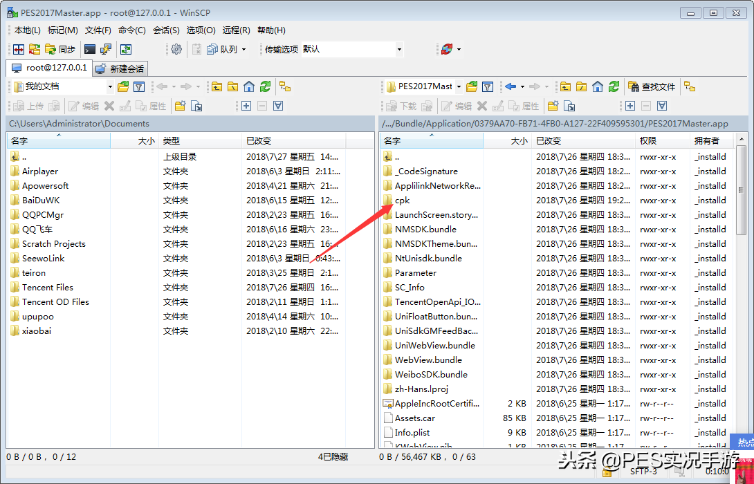 IOS安装实况足球补丁教程（「实况手游」IOS安装实况足球补丁教程！（要补丁留言））