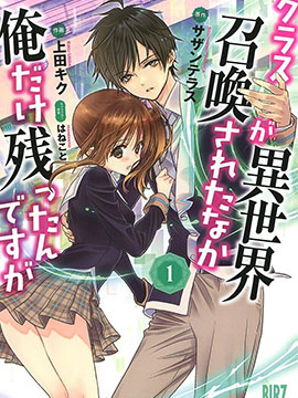 131部异世界、转生、穿越漫画作品，元芳你怎么看？（上半部分）