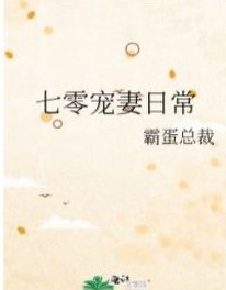 推荐3本年代文，军婚甜宠，男主冷酷无情，唯独只对女主宠溺无边