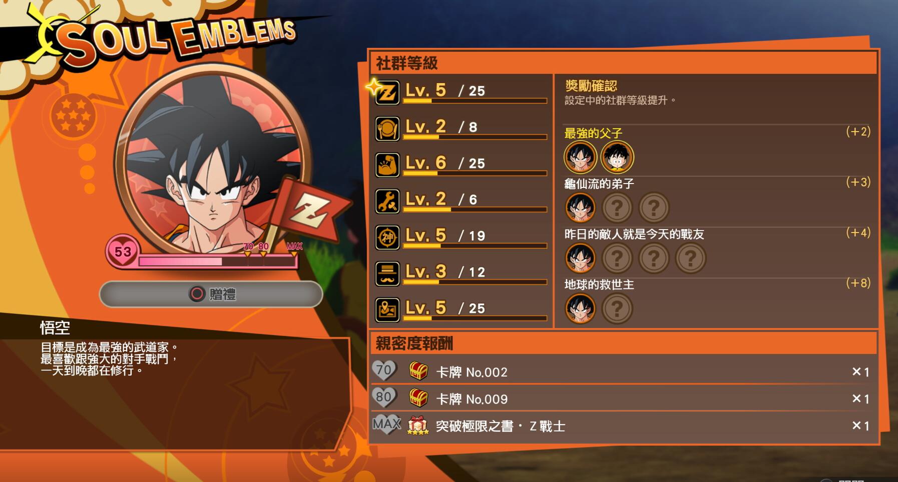 龙珠粉丝必买！《龙珠Z 卡卡罗特》体验：香！真香！太香了