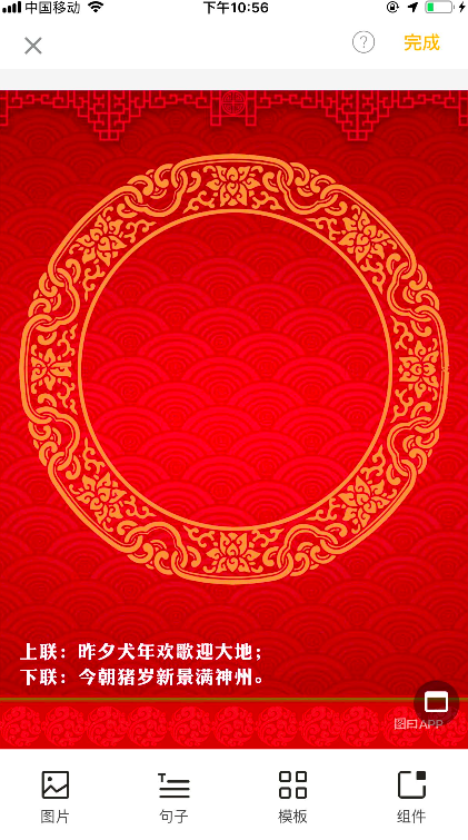 制作春節(jié)等節(jié)日賀卡？用手機(jī)就能輕松搞定！