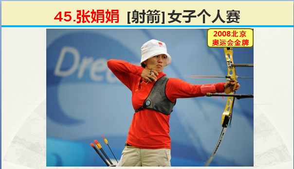 2008年北京舉辦多少屆奧運會（8月8日，2020年東京奧運會閉幕，2008年北京奧運會開幕）