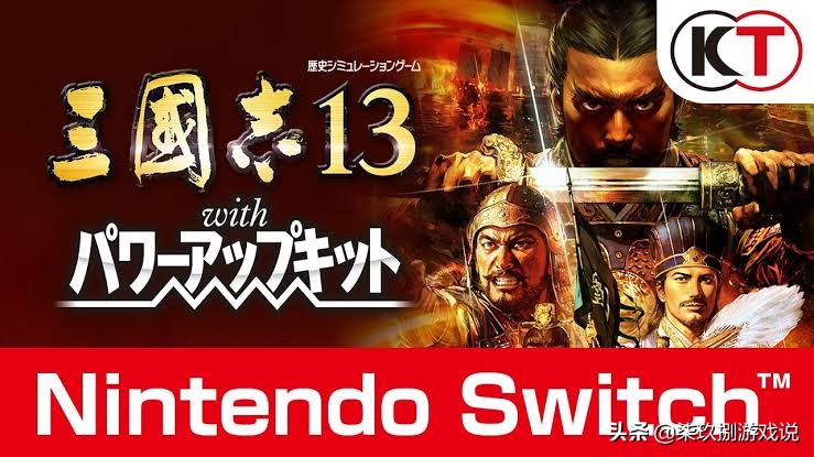 这个游戏好玩吗：这里有一份详细的NS版《三国志13》体验报告