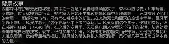 風行者背景故事：心之所動，就隨風去吧！