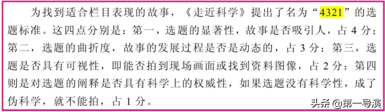中国荧幕史上的喜剧巅峰，大型悬疑单元剧《走近科学》停播了